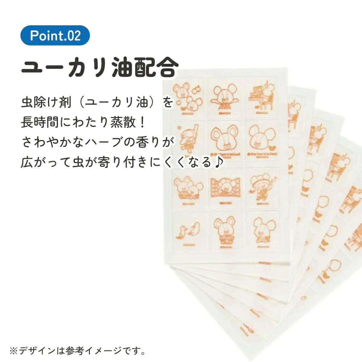 虫除けシール 72枚入 くまのがっこう MYP5 奈良県奈良市 3-042 スケーター 574658