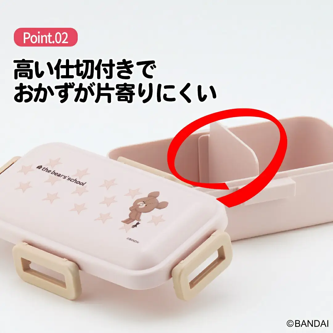 抗菌ふわっと弁当箱 1段/530ml くまのがっこう ココア PFLB6AG 奈良県奈良市 5-155 スケーター 678370