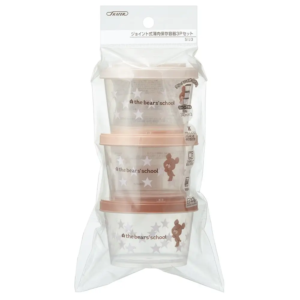 カチっとスタッキングができるプラスチック容器 3段/720ml（３コ） くまのがっこう ココア SIJ3 奈良県奈良市 4-170 678387