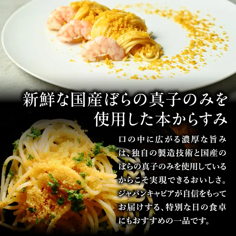 宮崎キャビア1983(12g)＆国産本からすみ(10g×1個)セット 宮崎キャビア1983 ジャパンキャビア トラディショナルキャビア G7サミット 国際線ファーストクラス 熟成キャビア 宮崎県産 チョウザメ 岩塩 本からすみ 国産 ぼら ボラ 真子 珍味