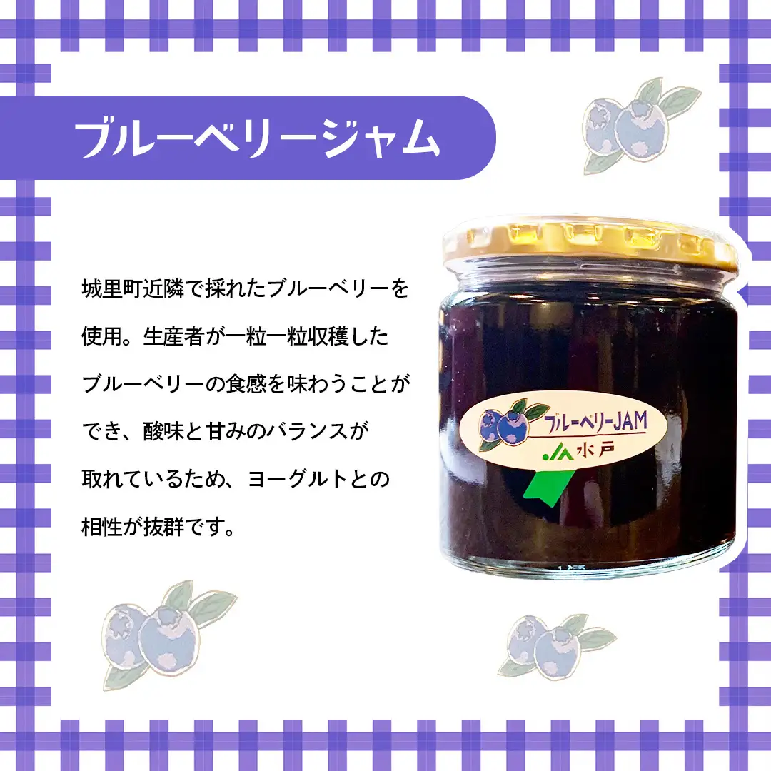 ジャム2種セット【うめ・ブルーベリー】(AF117)