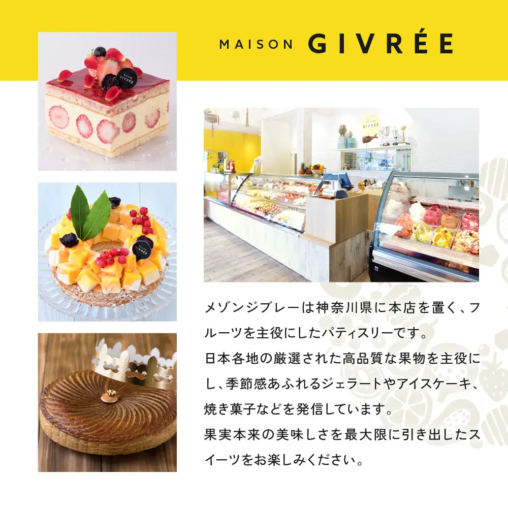 湘南ゴールドゼリー4個セット｜食品 スイーツ 人気 おすすめ シロップ デザート フルーツ 加工品 ギフト 詰め合わせ 送料無料 神奈川県 小田原市