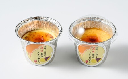 濃厚お芋の ブリュレプリン 3個セット | ブリュレ プリン デザート スイーツ お菓子 洋菓子 菓子 冷凍 3個 セット 濃厚 おイモ お芋 イモ 芋