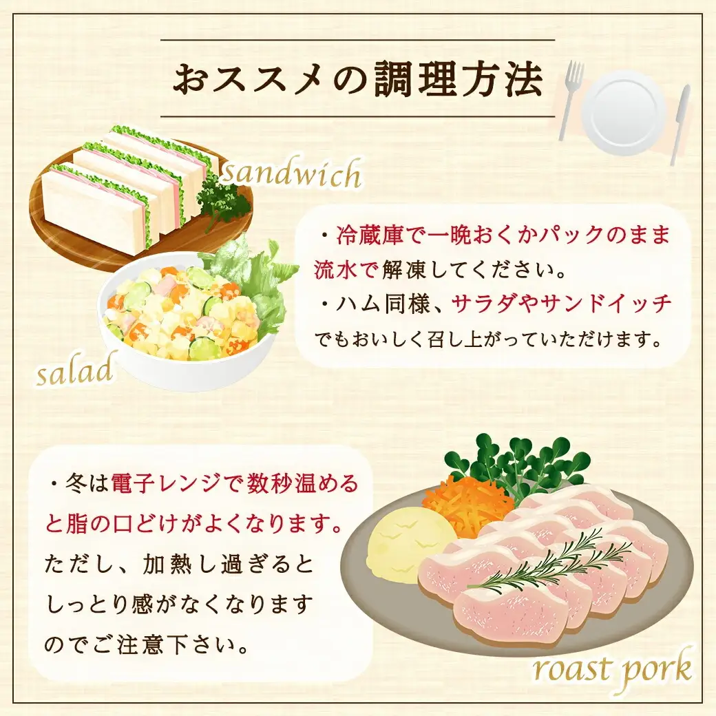 「おさつポーク」のローストポークセット〔AA-D402〕_(都城市) ブランドポーク 豚肉 ローストポーク(100g×4パック) ジャポネソース付き 豚ロース肉 発色剤不使用 朝食 おつまみ お弁当に 豚加工品