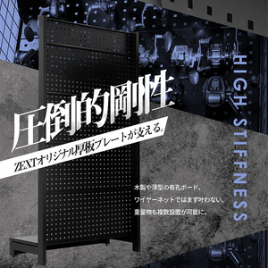 ZEXT フィッシングラックFF90　ベーシックモデル ／ コスティック 極厚メタルプレート 有孔ボード 壁面収納 部屋の間仕切り 奈良県 御所市【cstk0024】