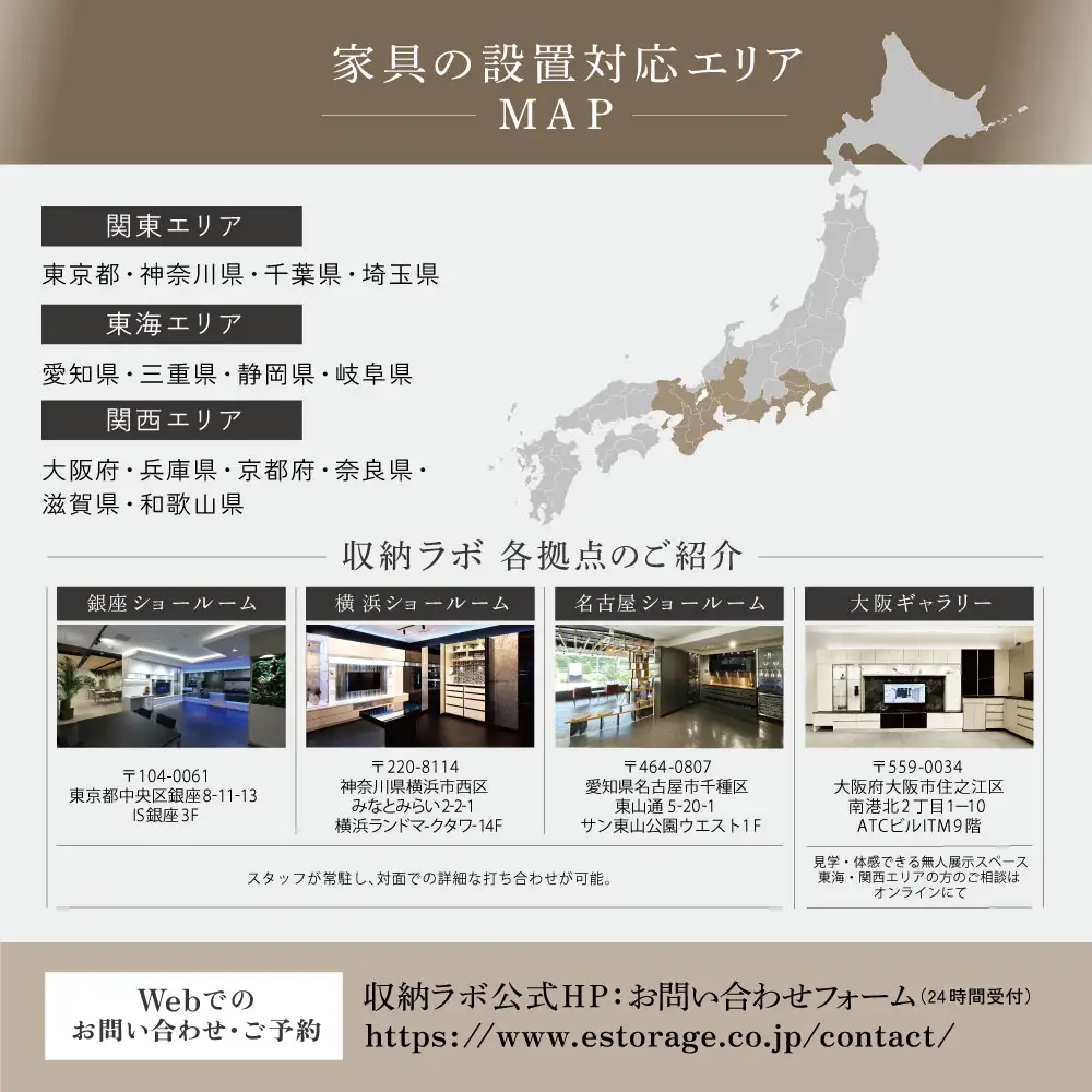 オーダー家具チケット 500,000円（割引券） 収納ラボ オーダー 家具 収納 耐震性 岐阜県 美濃加茂市
