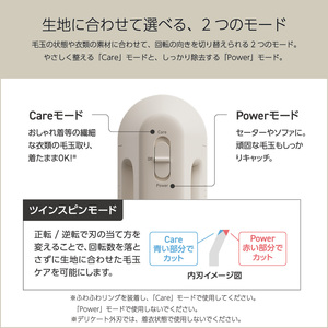 IZUMI　毛玉取り器　毛玉とるとるPro　KC-NW825ｰK