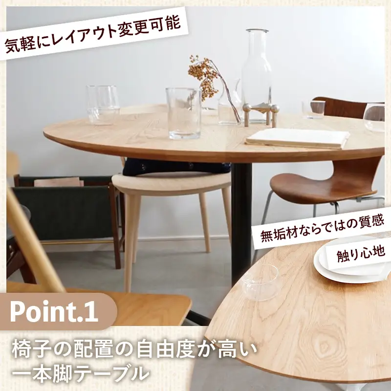 直径100cmオーク無垢ラウンドテーブル 脚カラーブラック/シルバー【木製 テーブル ダイニングテーブル オーク 円形 3～4人用 一本脚 無垢材 温かみ 国産 シンプル おしゃれ 家具 インテリア 島根県 安来市】【300-AW-03-4】