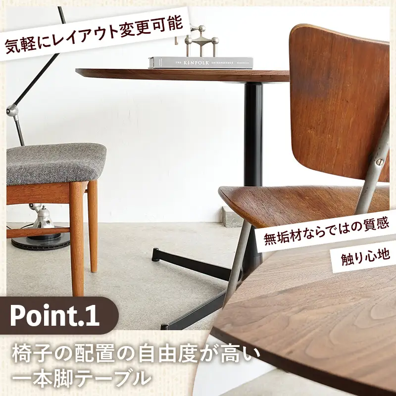 直径110cmウォールナット無垢ラウンドテーブル 脚カラーブラック/シルバー【木製 テーブル ダイニングテーブル ウォールナット 円形 4～5人用 一本脚 無垢材 温かみ 国産 シンプル おしゃれ 受注生産 家具 インテリア 島根県 安来市】【420-AW-05-4】