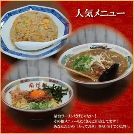 【南州軒小田店で使えるお食事券3000円分】知る人ぞ知る名店　絶品屋台ラーメン・居酒屋　大阪府和泉市【1703801】