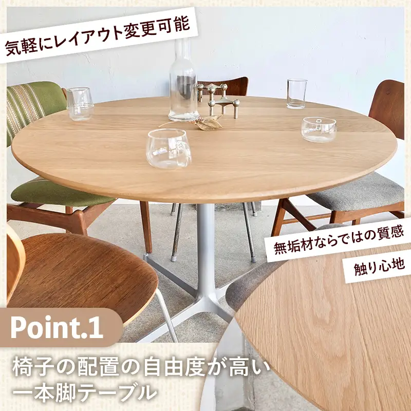 直径110cmオーク無垢ラウンドテーブル 脚カラーブラック/シルバー【木製 テーブル ダイニングテーブル オーク 円形 4～5人用 一本脚 無垢材 温かみ 国産 シンプル おしゃれ 受注生産 家具 インテリア 島根県 安来市】【360-AW-06-4】