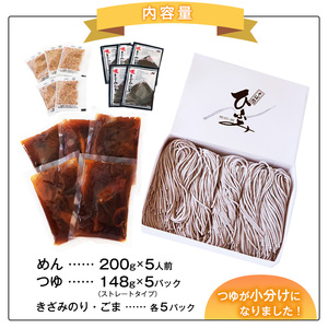地元人気店『そば処 ひふみ』二代目 辛いつけそば用 生そばセット（5人前） つゆ付 ※ 配送不可 沖縄・離島　014-F-HF005
