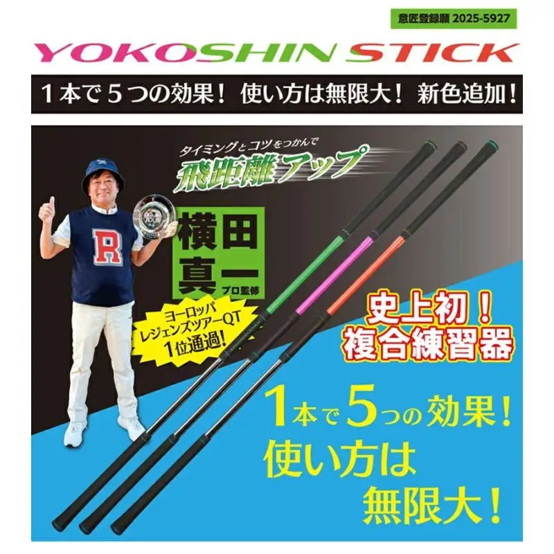 ゴルフ リンクスゴルフ ゴルフ練習 器具 ヨコシンスティック 1本 ゴルフ練習器具 スイング 矯正 練習器具 スイング練習器具 スイング練習 素振り 棒 飛距離アップ アプローチ ゴルフ用品 ゴルフ用具 トレーニング トレーニング器具 兵庫県 姫路市 ピンク