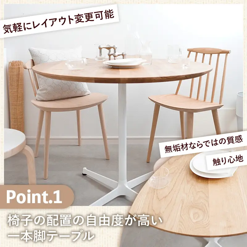 直径90cmオーク無垢ラウンドテーブル 脚カラーホワイト【木製 テーブル オーク 円形 一本脚 無垢材 温かみ 国産 シンプル おしゃれ 受注生産 家具 インテリア 島根県 安来市】【270-AW-07】