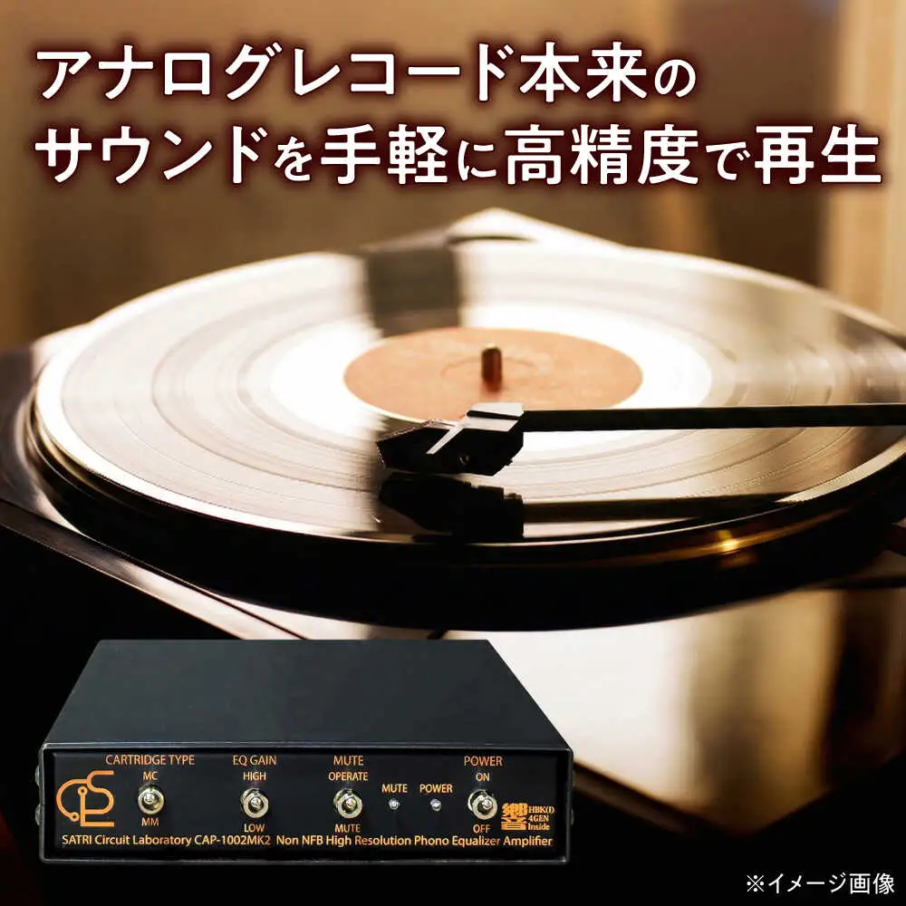 CAP-1002MK2 ( コンパクトフォノイコライザーアンプ ) 約420g 音響機器 オーディオ 【バクーンプロダクツ 株式会社】 フォノイコライザー アンプ 音楽鑑賞 MC MM カートリッジ[AYAP007]
