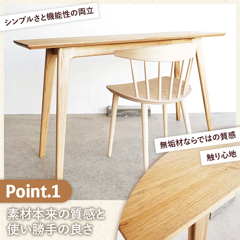 胡桃無垢材コンソールデスク【木製 テーブル くるみ クルミ 無垢材 温かみ 国産 シンプル おしゃれ 受注生産 家具 インテリア 島根県 安来市】【500-AW-14】