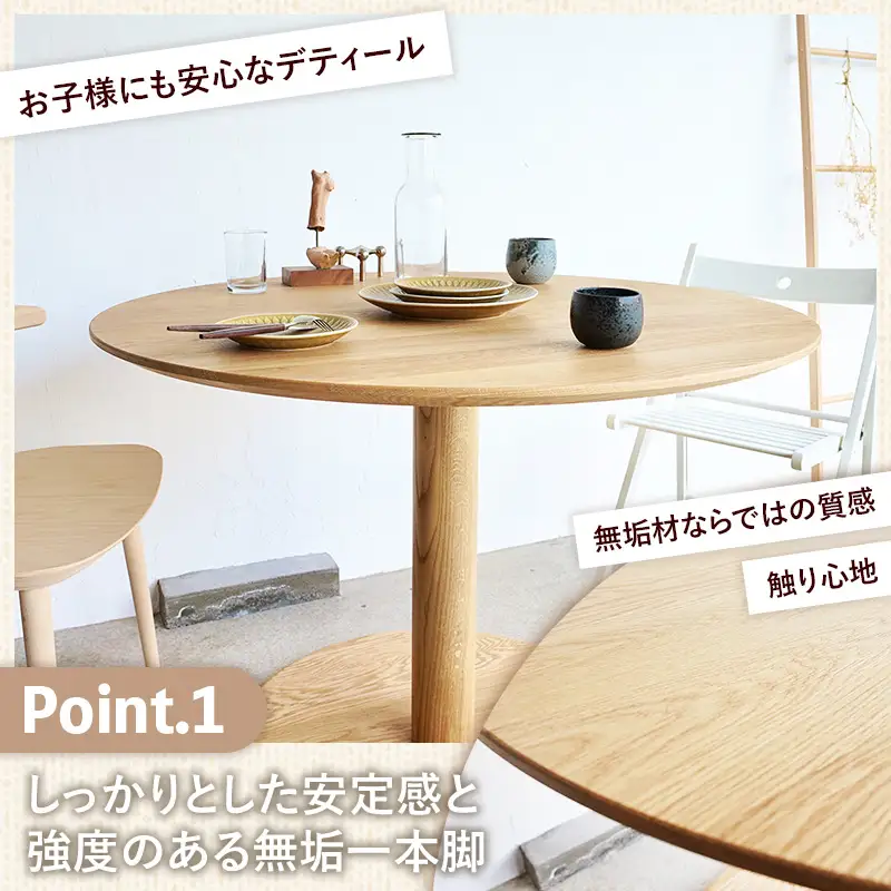 オーク総無垢ラウンドダイニングテーブル直径110cm【木製 テーブル オーク 無垢材 温かみ 国産 シンプル おしゃれ 家具 インテリア 島根県 安来市】【500-AW-16】