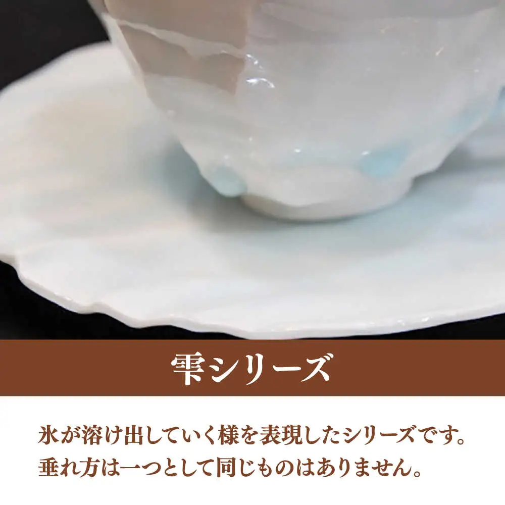 【宝寿窯】 雫しのぎカフェオーレC/S[UCN005] カップ コーヒーカップ
