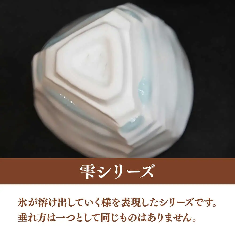 【宝寿窯】 雫しのぎ煎茶 5個 [UCN007] 煎茶碗
