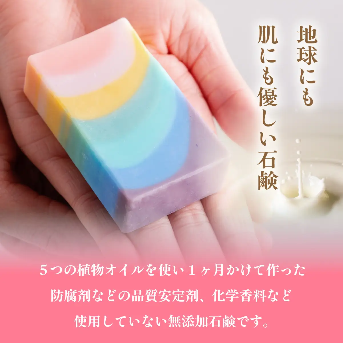 なな色のヒカリ石鹸 65g×1 MROC003