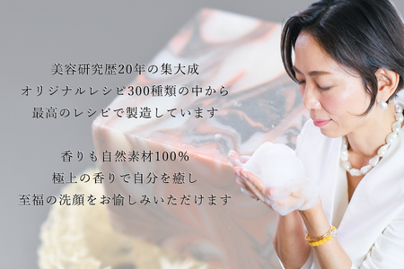 【３ヶ月定期便】MICA SOAP（ミカソープ）角質ケア＆美肌サポート洗顔石鹸