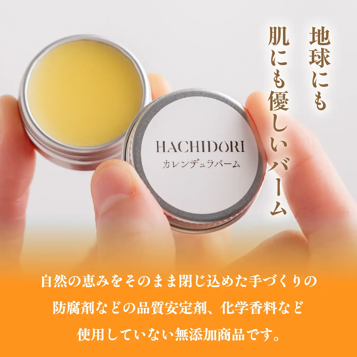カレンデュラバーム 10g×1 MROC006