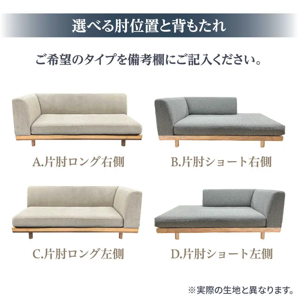 インテリアに合わせて形が選べるソファ 【LT】ver.RO(レッドオーク材) 幅1800mm 片肘　日田市 / 有限会社松本木工 ソファー 3人掛け インテリア 【配送不可地域：沖縄・離島】[ARFI004]