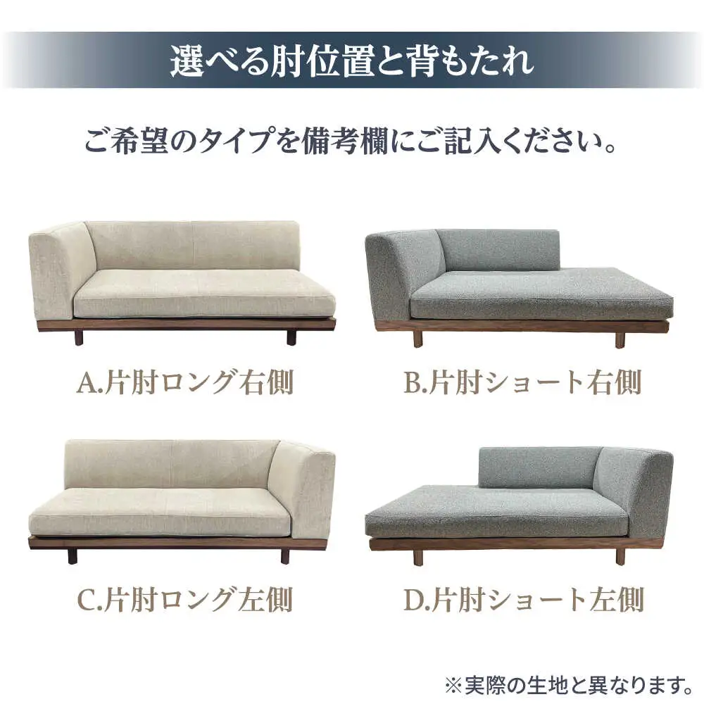 インテリアに合わせて形が選べるソファ 【LT】ver.WN(ウォールナット材) 幅1600mm 片肘　日田市 / 有限会社松本木工 ソファー 2.5人掛け インテリア 【配送不可地域：沖縄・離島】[ARFI005]