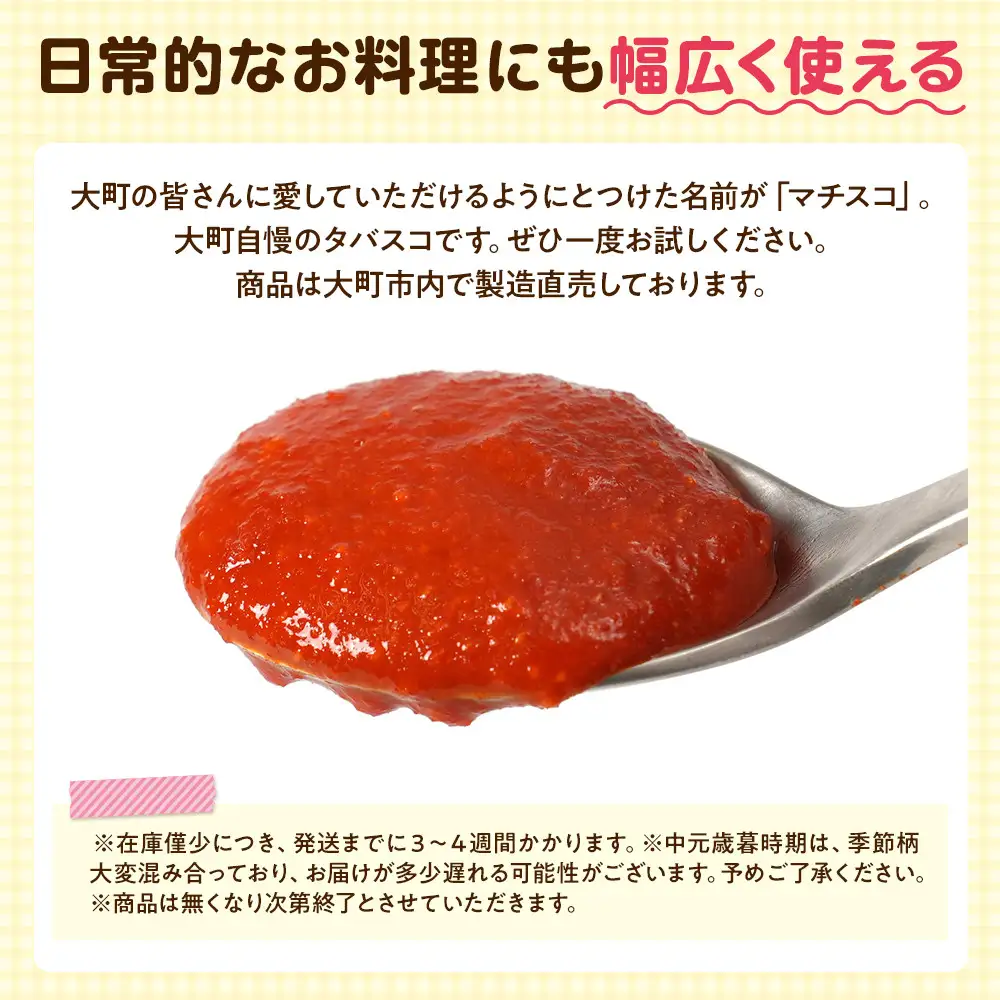 【信濃大町循環ブランド】大町といえばマチスコセット