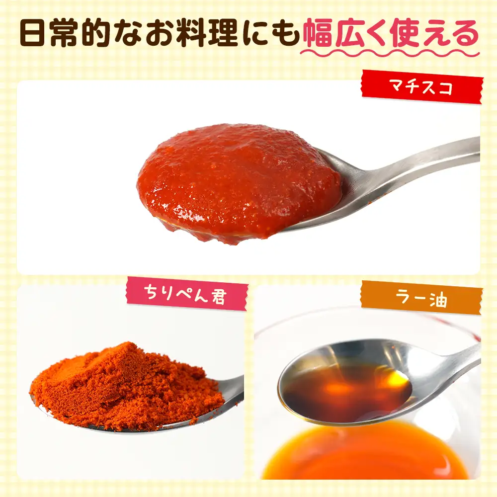 【信濃大町循環ブランド】大町のからくてうまいものセット
