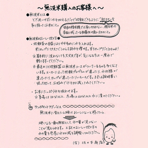 【定期便】【無洗米】 令和8年産予約 もがみ誉れ 10kg (5kg×2) 3回配送