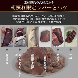 旬熟成　熟成タレ漬けホルモン 1200g　【11100-2230】