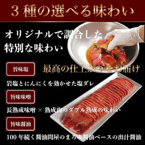 旬熟成　熟成牛タン 旨味塩 薄切り 1000g　【11100-2232】