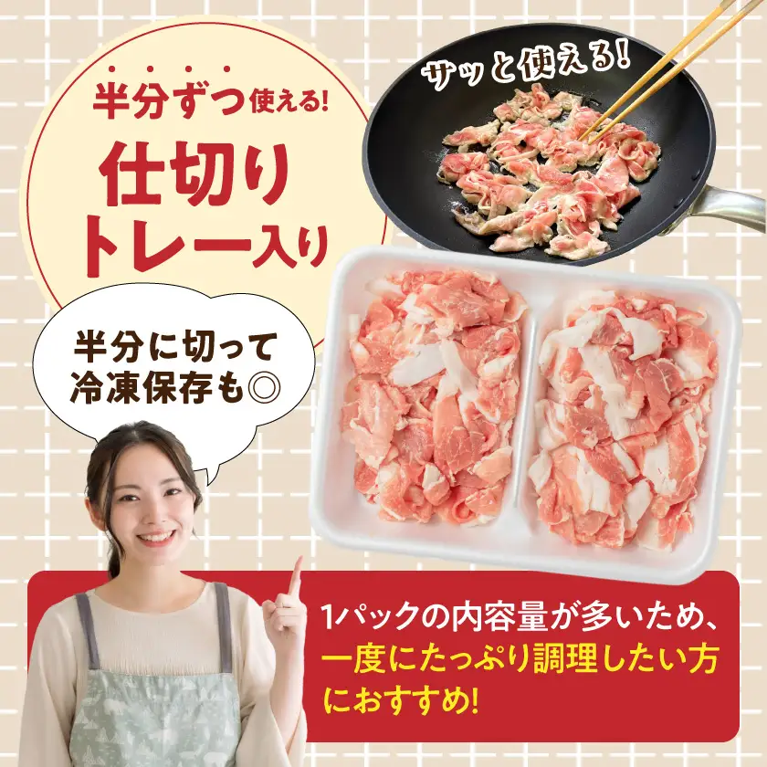 「前田さん家のスウィートポーク」切り落とし3kg〔12-89-001-3kg〕_(都城市) 豚肉 切落し肉 500g 小間切れ 小分け 6パック 計3キロ 銘柄豚 ブランドポーク 豚肉 便利 小分け まとめて調理