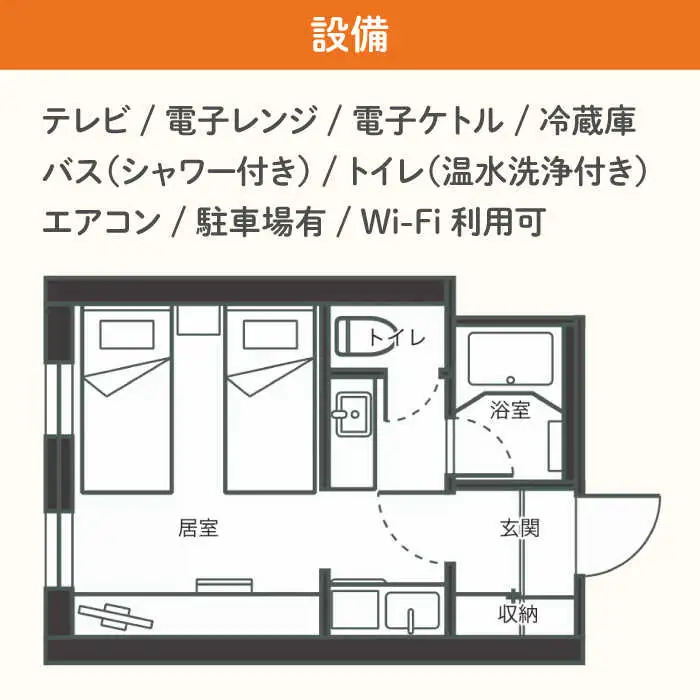 【冬季予約】簡易宿泊所 きもべつ 1名様分 [AJAL004] 宿泊券