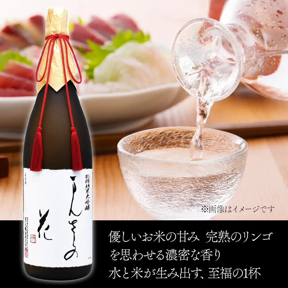 日本酒 別格純米大吟醸 まんさくの花 1.8L×1本