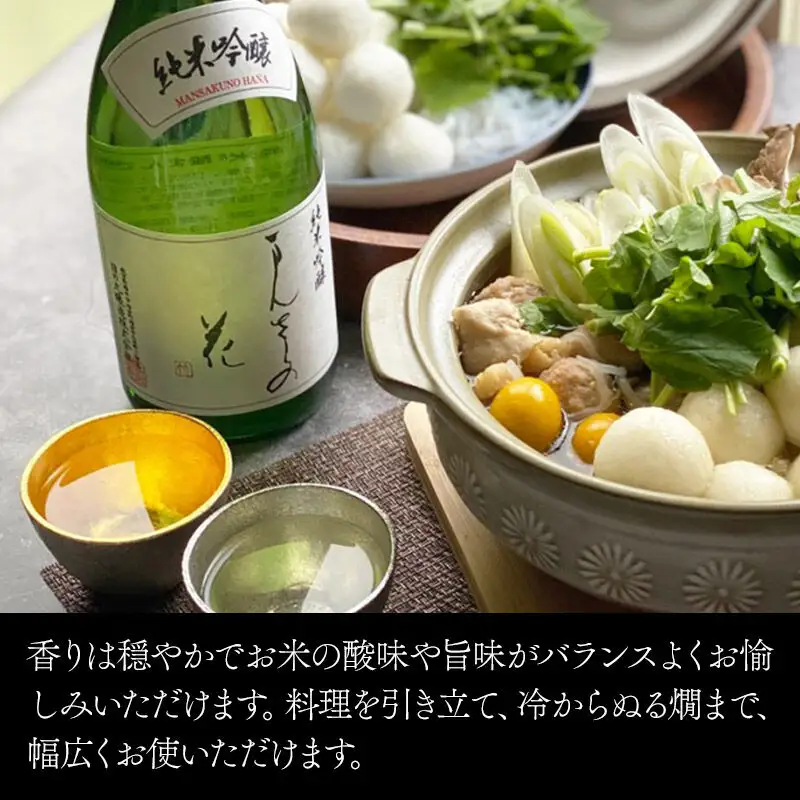 日本酒 純米吟醸 まんさくの花 720ml×1本