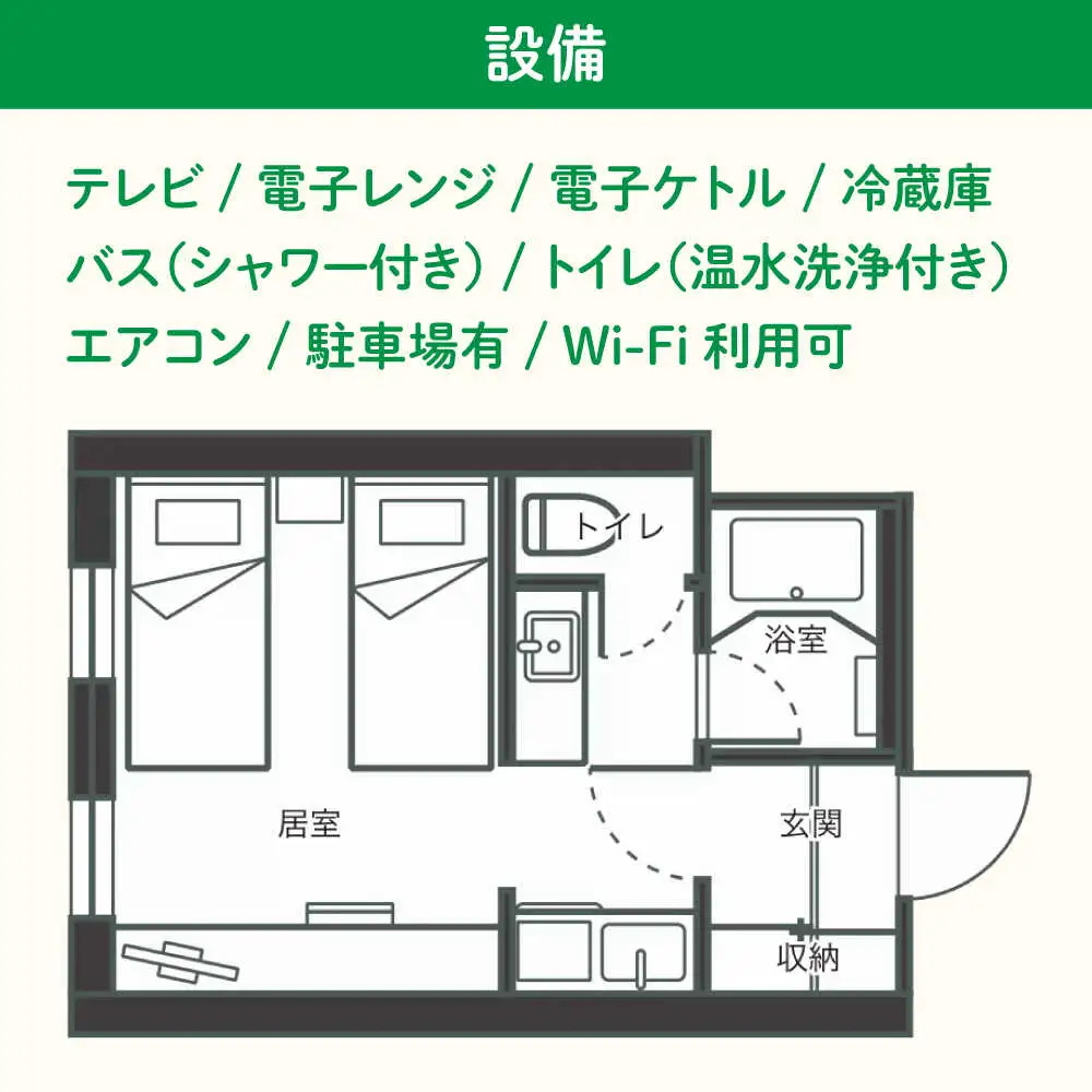【冬季予約】簡易宿泊所 きもべつ 2名様分 / 宿泊券 北海道 旅行 観光 スキー スノーボード [AJAL006]