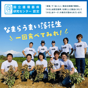 レトルトゆで落花生70g(3袋セット)北海道士幌町【GN01】