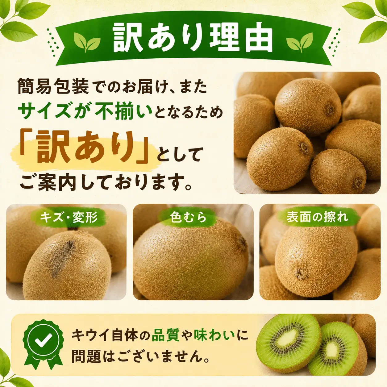 訳あり キウイ 9～12玉 1kg キウイ