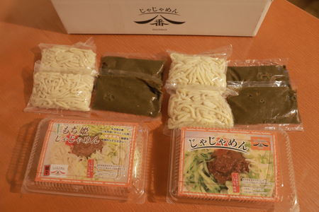 【じゃじゃめん八番】じゃじゃめん＆もち姫じゃじゃめん食べ比べセット【じゃじゃめん2食・もち姫じゃじゃめん2食】(BE016)