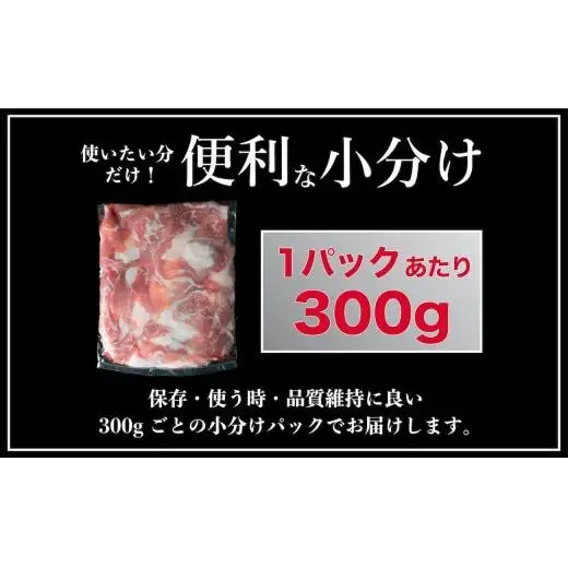 【3回定期便】長崎県産 豚肉こま切れ 1.8kg (300g×6) 総計5.4kg 定期便 小分け 冷凍 豚肉 こま切れ 小間切れ 細切れ 切り落とし ぶたにく 国産豚 定期便 