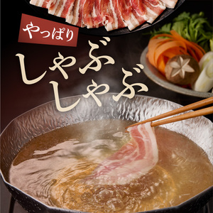 箱館ポーク バラ 1.5kg 国産 豚肉 しゃぶしゃぶ用 うす切り SPF豚_HD188-001