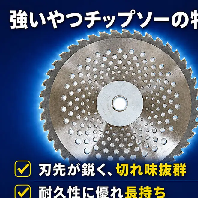 刈払機草刈機2300W 強いやつチップソー付 エンジン 草刈り 岐阜県 池田町