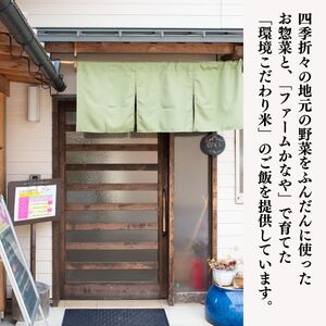 食事券 甲良町 ペア ランチ 野幸 食事券