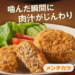 ひこま豚肉コロッケ・函館メンチカツセット 計64個＋お試し「海鮮コロッケ」2個付き　揚げるだけ 簡単調理 夕食 おかず 惣菜 北海道 _HD086-009