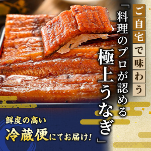 【2026年8月上旬より順次発送】【定期便３回】国産うなぎ長蒲焼（約120g）2尾セット ITI優秀味覚賞受賞 たれ・山椒付き ウナギ 鰻 静岡 浜松市 【配送不可：離島】