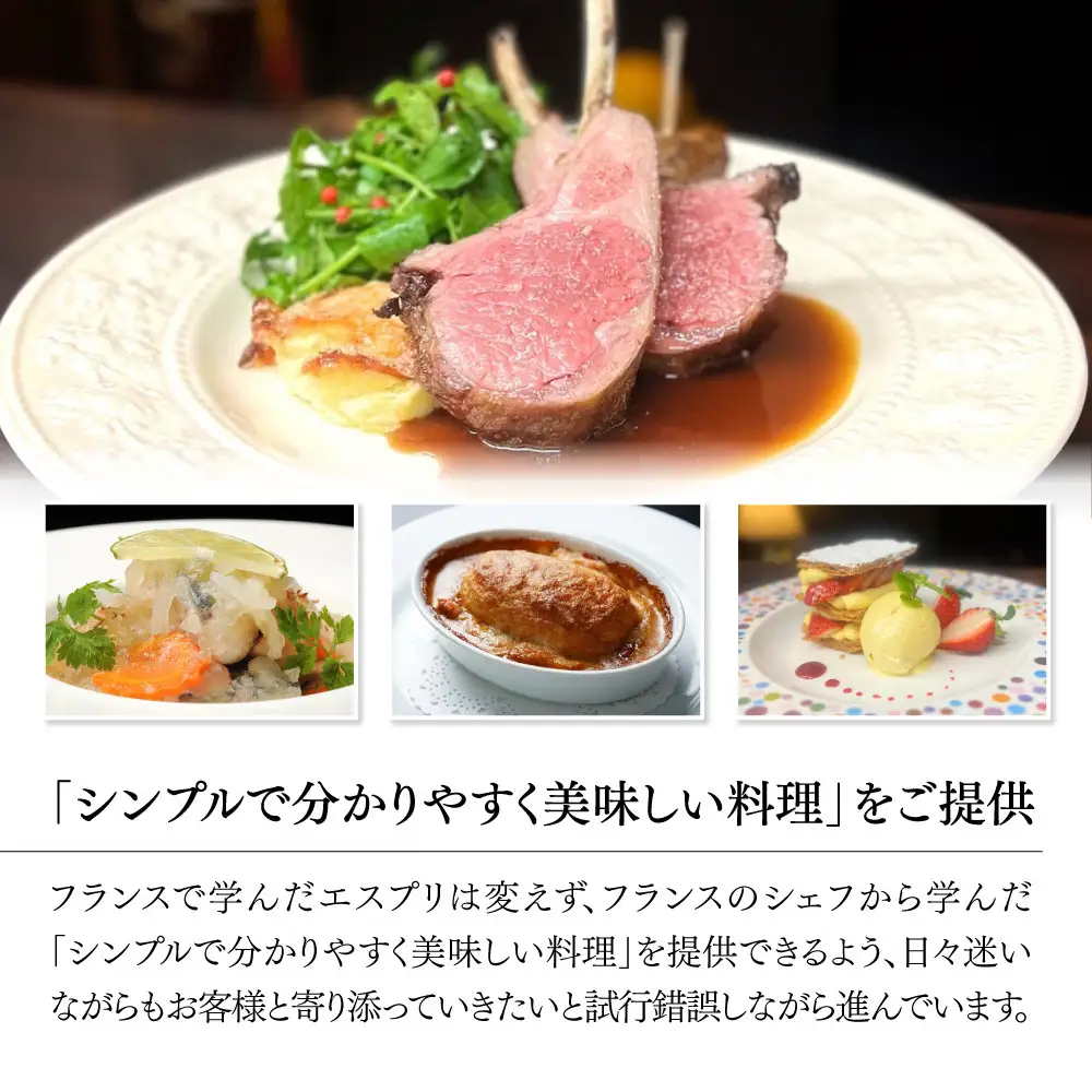 【ル・ピックアシエット】お食事券30,000円分｜京都 フレンチ 有名店 人気店 食事券