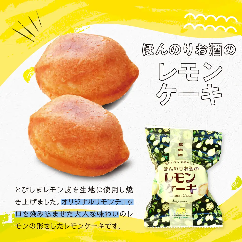 レモン好きのためのレモンケーキ3種食べくらべセット (5個入×各1箱)　ku118-020-r