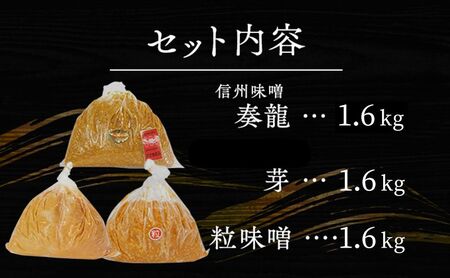 (U) 味噌 信州味噌 こだわり セット 1.4kg × 3種 みそ 詰め合わせ ミソ 信州 手作り 調味料 天然醸造 信州みそ 米味噌 米みそ 長野県 長野 上田市 上田 株式会社大桂商店